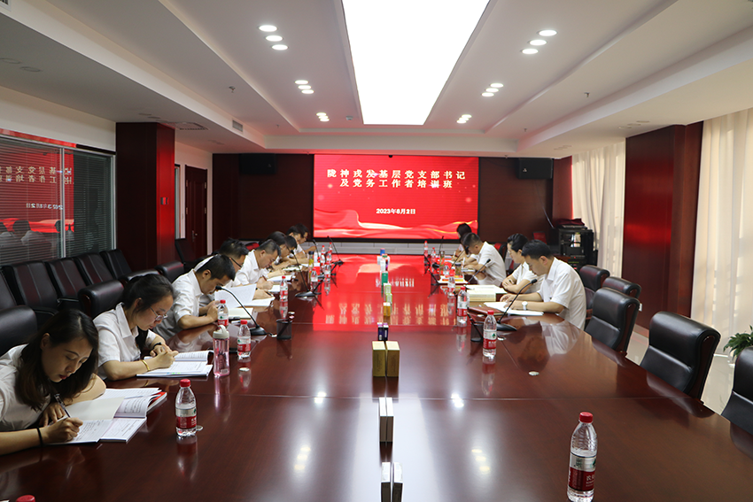 ãâä¸æä¸ä¿âè¿è¡æ¶ãéç¥æåä¸¾ååºå±åæ¯é¨ä¹¦è®°ååå¡å·¥ä½èå¹è®­ç­å¼ç­