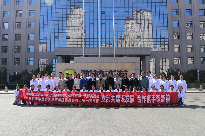 âæ¯é¨å±å»ºè°åå±Â·åä½æºæè°±æ°ç¯âââéç¥æåçäº§ç¬¬ä¸åæ¯é¨ä¸çèä¸­å»è¯å¤§å­¦è¯å­¦é¢æå·¥ç¬¬ä¸åæ¯é¨å¼å±å±å»ºæ´»å¨