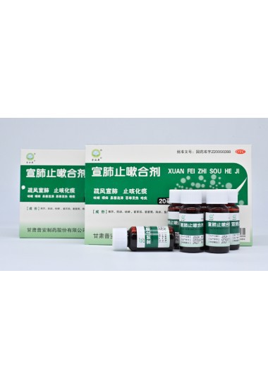 宣肺止嗽合剂